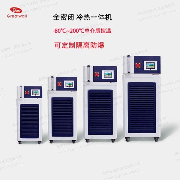 高低溫一體機工作原理，高低溫一體機廠家價格