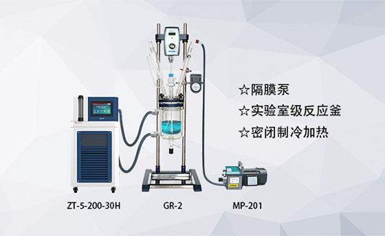 雙層反應釜高低溫冷熱循環(huán)一體機